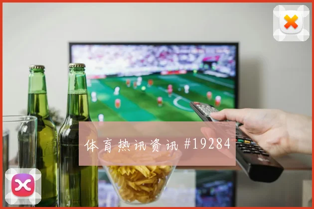 世界杯L组克罗地亚队与英格兰队积分区间盘点