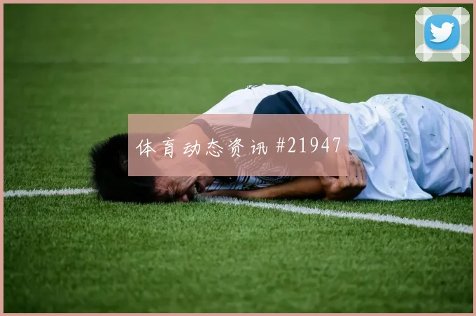 2026世界杯多库面对新西兰肋部穿插频率可能成为反击主要出口