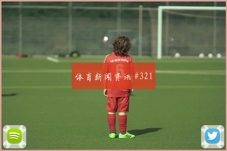 王霜点射破门中国女足绝杀英格兰
